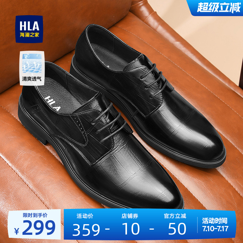 HLA/海澜之家男鞋结婚新郎鞋真皮新款鞋男士商务透气正装皮鞋增高