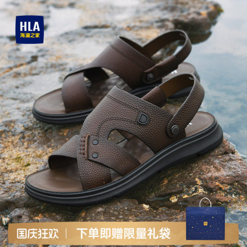 HLA/海澜之家男鞋新款拖鞋夏季透气真皮外穿凉鞋休闲户外沙滩鞋
