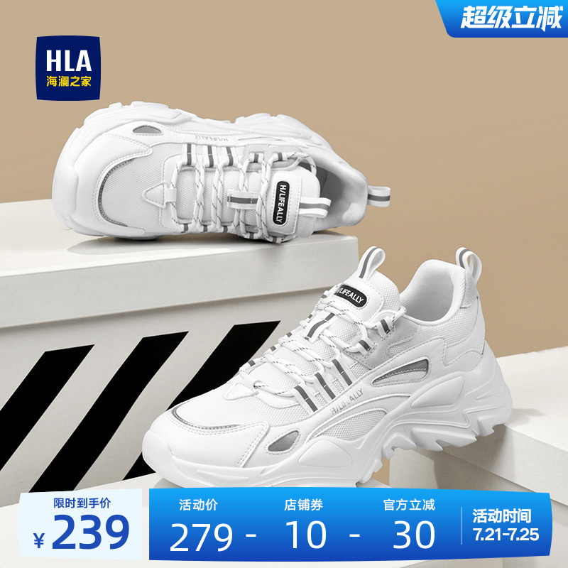 HLA/海澜之家男女同款【情侣款】百搭休闲增高鞋运动鞋舒适老爹鞋