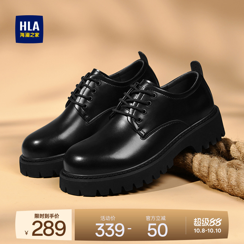 HLA/海澜之家男鞋新款秋季时尚百搭休闲皮鞋厚底耐磨工装鞋低帮男