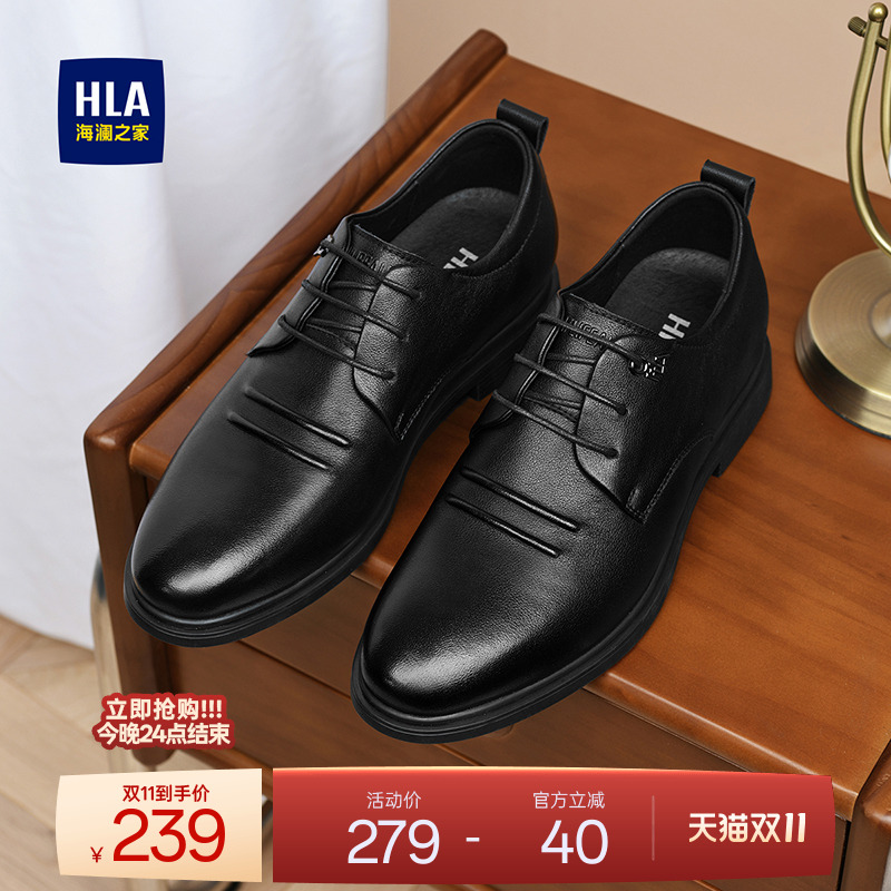 HLA/海澜之家男鞋新款秋冬尖头正装商务软底增高皮鞋结婚德比鞋男