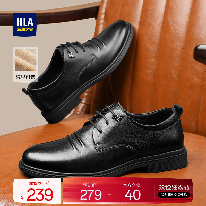 HLA/海澜之家男鞋新款秋冬商务中年尖头新郎正装结婚皮鞋透气增高