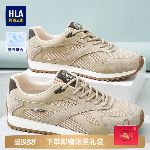 HLA/海澜之家男鞋流行秋季新款时尚网面运动休闲鞋防滑舒适德训鞋