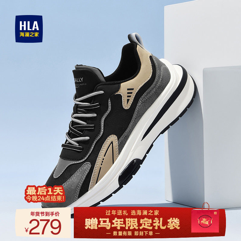 HLA/海澜之家男鞋新品秋冬百搭流行增高休闲鞋时尚厚底舒适运动鞋,流行男鞋,时尚休闲鞋,淘宝优惠券,粉丝福利购,淘宝优惠卷