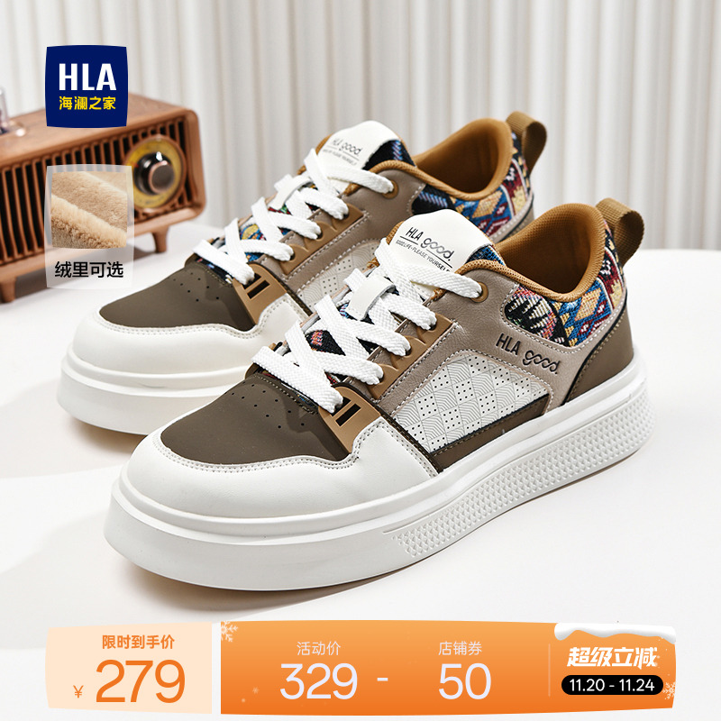 HLA/海澜之家男鞋2025秋冬百搭潮鞋增高加绒青少年休闲小白板鞋男