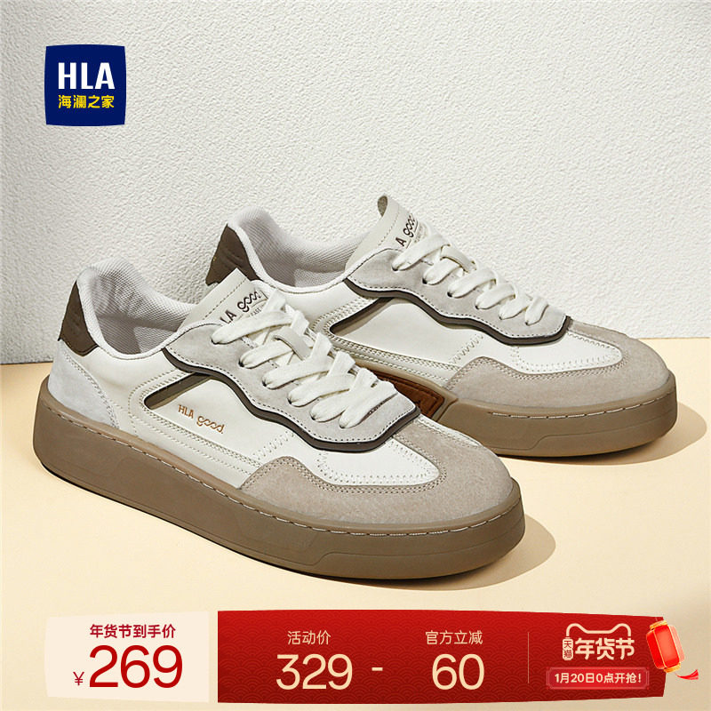HLA/海澜之家德训鞋男2025秋冬新款百搭轻便小白鞋复古休闲运动鞋,流行男鞋,德训鞋,淘宝优惠券,粉丝福利购,淘宝优惠卷