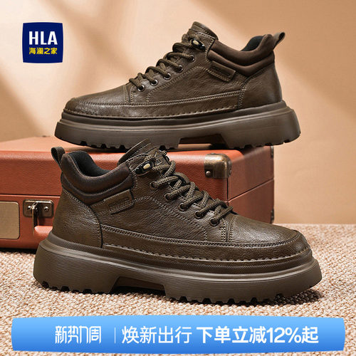 HLA/海澜之家男鞋新款夏季潮流时尚中帮厚底工装鞋户外增高运动鞋