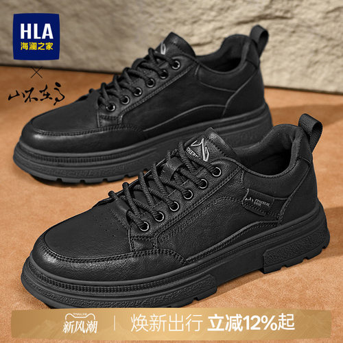 HLA/海澜之家男鞋山不在高系列新款复古系带休闲工装鞋百搭户外鞋