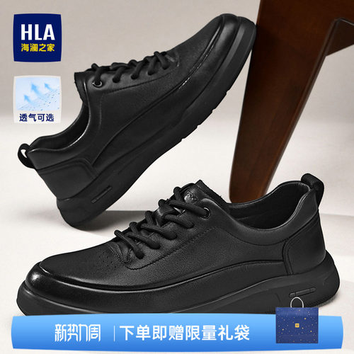 HLA/海澜之家男鞋新款夏季真皮百搭时尚休闲鞋子软面透气通勤皮鞋