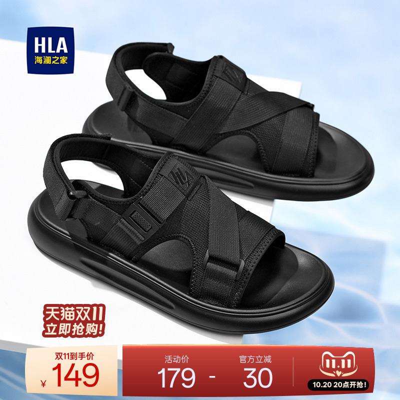 HLA/海澜之家男鞋新款舒适透气耐磨凉鞋潮流轻休闲运动沙滩鞋男士