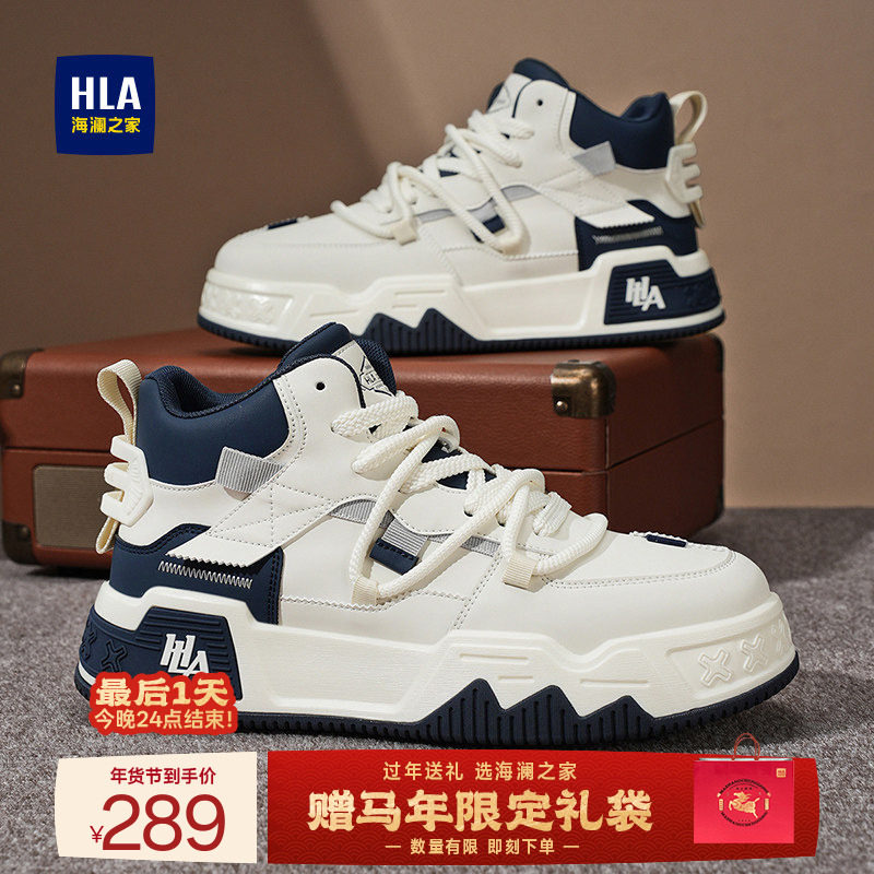 HLA/海澜之家男鞋新款秋冬潮流时尚板鞋百搭厚底耐磨高帮休闲鞋男,流行男鞋,休闲板鞋,淘宝优惠券,粉丝福利购,淘宝优惠卷