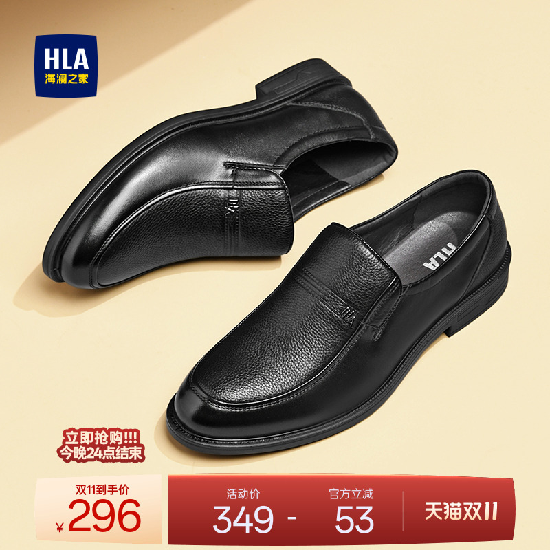 HLA/海澜之家男鞋新款秋冬真皮中年鞋加绒套脚皮鞋休闲软底乐福鞋