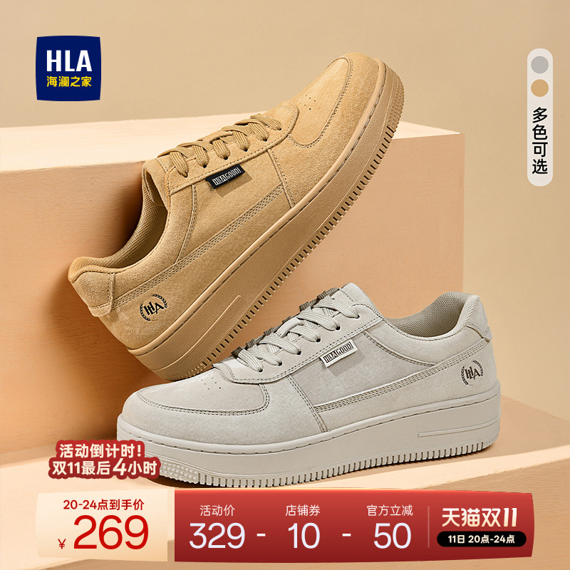 HLA/海澜之家男鞋新款秋冬时尚个性厚底板鞋拼接百搭增高休闲鞋