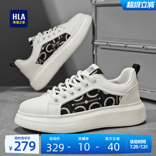 HLA/海澜之家男鞋新款夏季潮流拼色板鞋百搭增高耐磨透气休闲鞋男