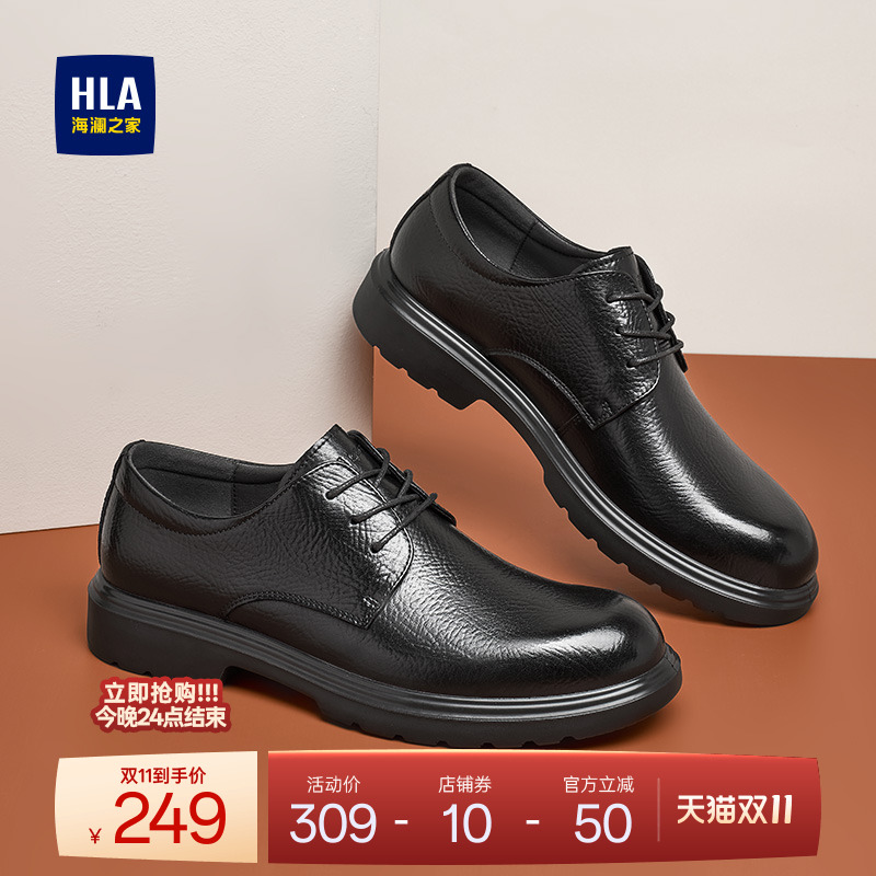 HLA/海澜之家男鞋新款秋冬柔韧系带皮鞋经典圆头商务透气鞋休闲风