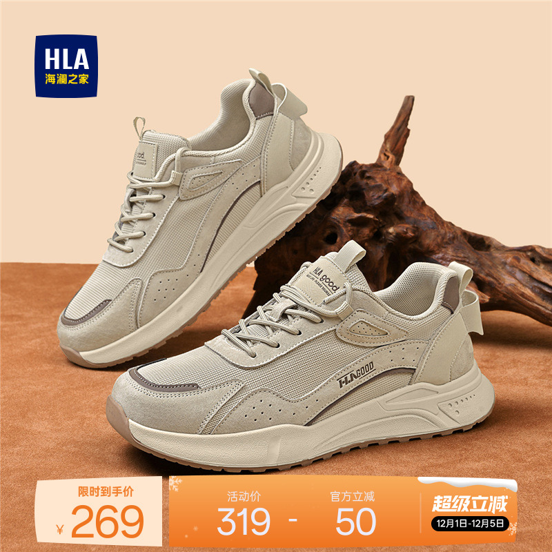 HLA/海澜之家男鞋新款秋冬时尚透气耐磨休闲鞋高街户外运动工装鞋