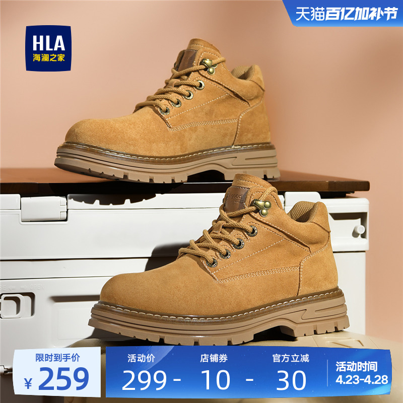 HLA/海澜之家男鞋新款夏季复古大黄靴高帮耐磨工装靴保暖沙漠靴男