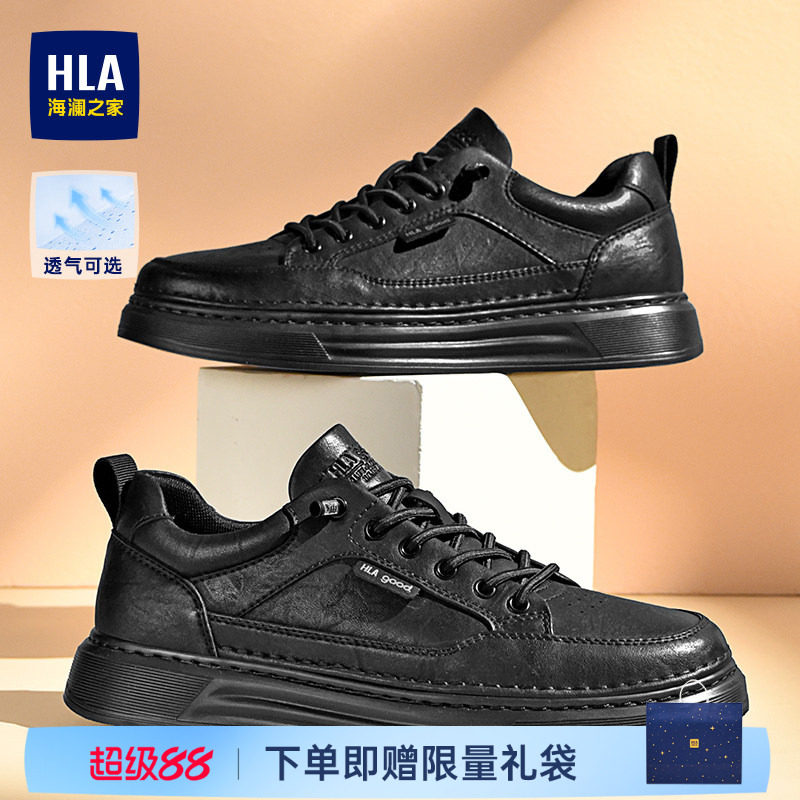 HLA/海澜之家男鞋新款夏季经典百搭免系带男士休闲板鞋舒适透气
