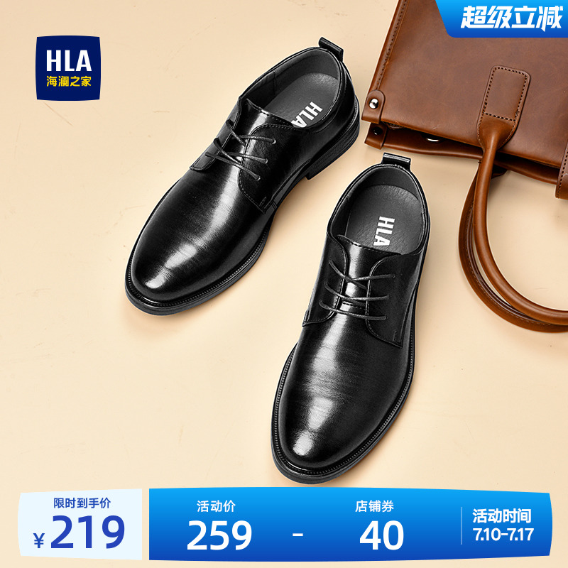 HLA/海澜之家男鞋正装尖头增高皮鞋商务夏季新款鞋结婚新郎鞋透气