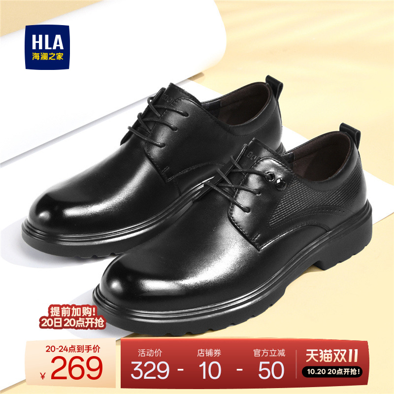 HLA/海澜之家男鞋新款秋冬流行真皮尖头皮鞋商务正装男士德比鞋