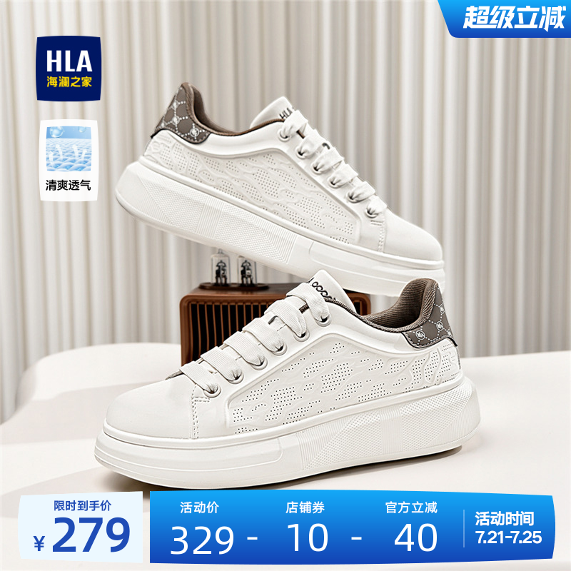 HLA/海澜之家男鞋新款夏季潮流增高百搭板鞋透气耐磨休闲小白鞋男