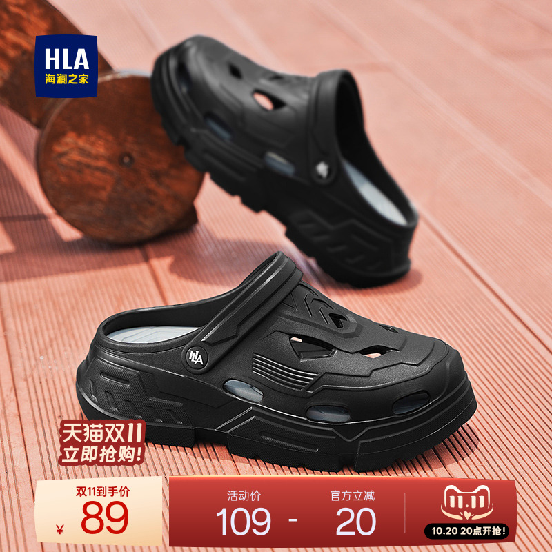 HLA/海澜之家男鞋新款夏季防滑防臭百搭洞洞鞋包头增高凉拖鞋两穿