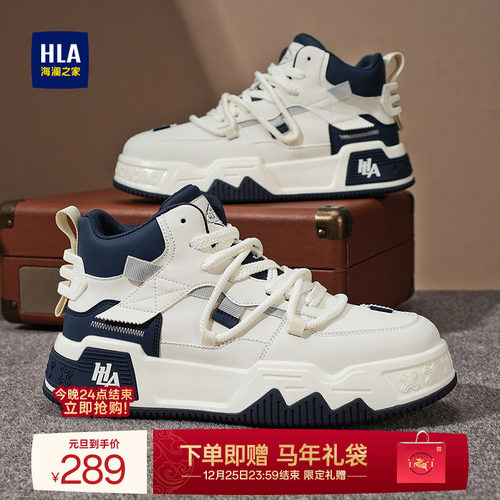 HLA/海澜之家男鞋新款秋冬潮流时尚板鞋百搭厚底耐磨高帮休闲鞋男