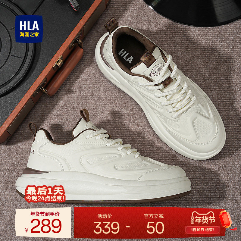HLA/海澜之家男鞋新款秋冬经典增高板鞋舒适百搭耐磨休闲鞋男士,流行男鞋,休闲板鞋,淘宝优惠券,粉丝福利购,淘宝优惠卷