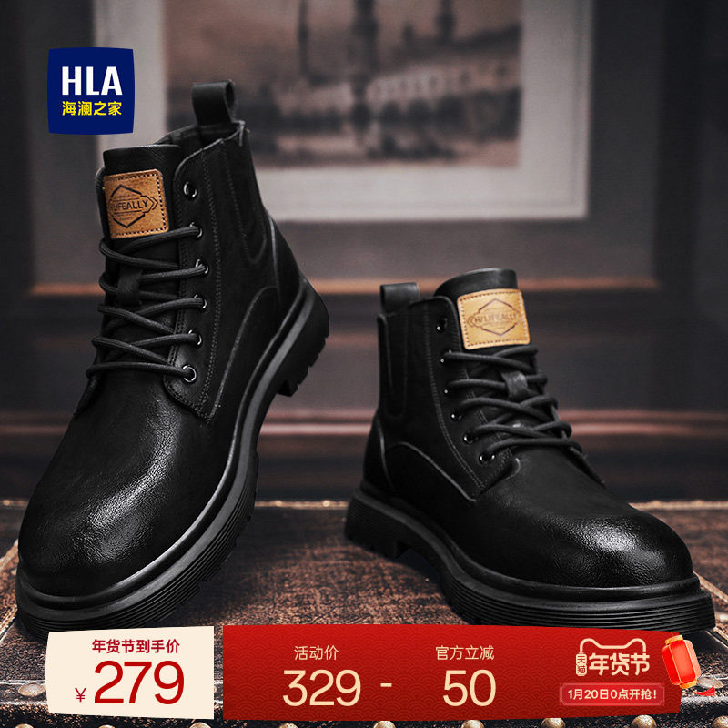 HLA/海澜之家男鞋新品秋冬休闲高帮百搭男士靴子马丁靴舒适工装靴,流行男鞋,马丁靴,淘宝优惠券,粉丝福利购,淘宝优惠卷