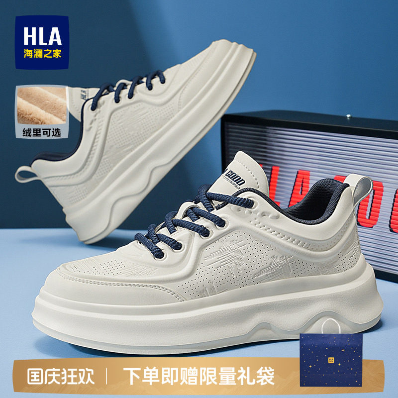 HLA/海澜之家男鞋新款冬季休闲系带舒适增高板鞋加绒男士小白鞋