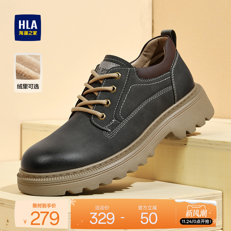HLA/海澜之家男鞋新款秋冬复古百搭耐磨工装鞋低帮加绒休闲皮鞋