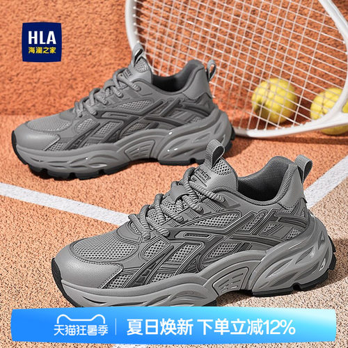 HLA/海澜之家男鞋新款夏季潮流耐磨增高爆米花跑步运动鞋老爹鞋男