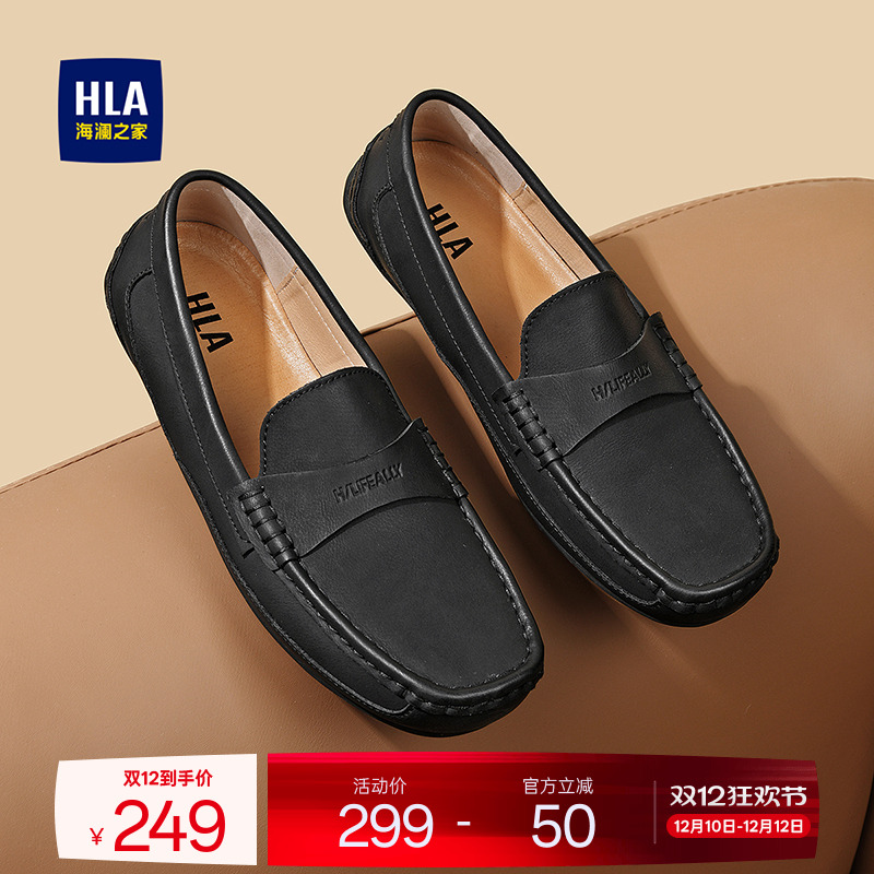 海澜之家新款秋季中年乐福鞋