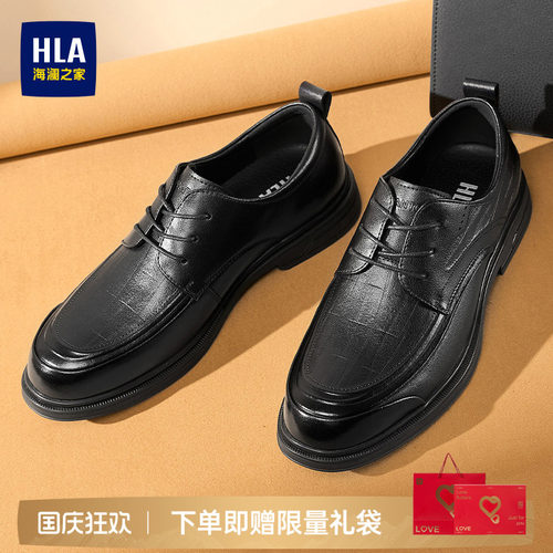 HLA/海澜之家男鞋新款秋季舒适休闲系带皮鞋男士通勤耐磨时尚商务