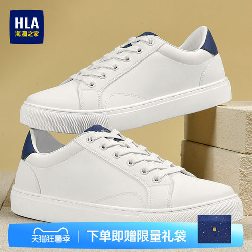 HLA/海澜之家男鞋新款夏季时尚经典简约百搭休闲板鞋增高小白鞋