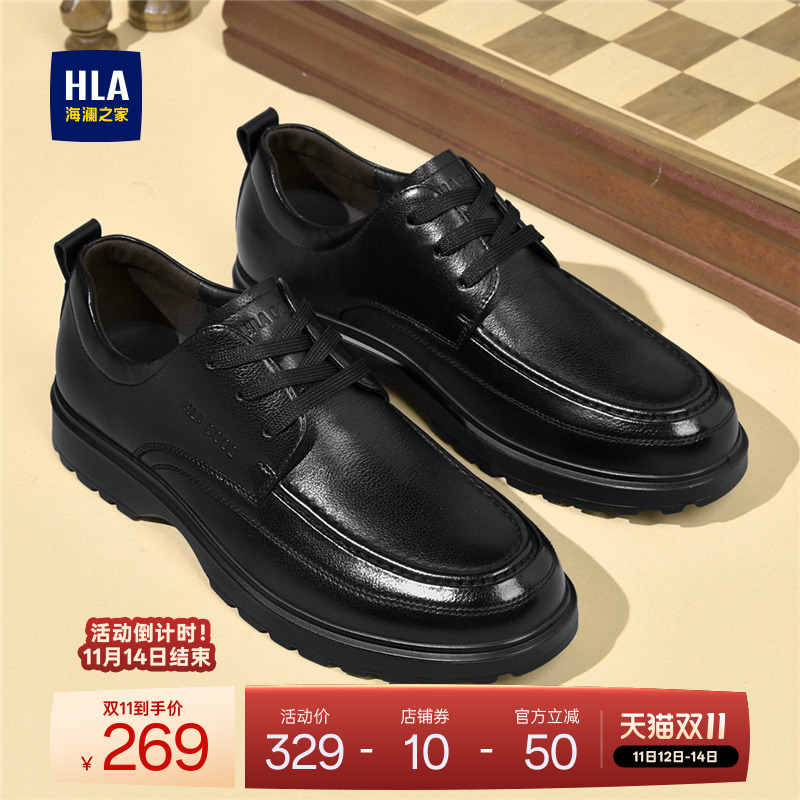 HLA/海澜之家男鞋新款秋冬经典真皮百搭休闲皮鞋耐磨加绒德比鞋男