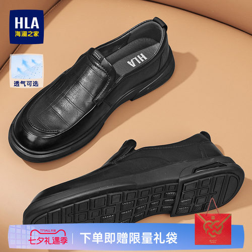 HLA/海澜之家男鞋新款乐福鞋夏季套脚软底真皮休闲透气皮鞋父亲鞋