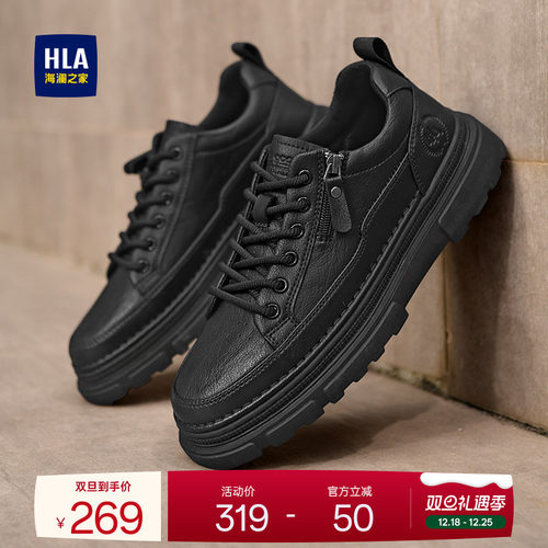 HLA/海澜之家男鞋新款秋冬复古经典休闲增高工装鞋低帮舒适时尚