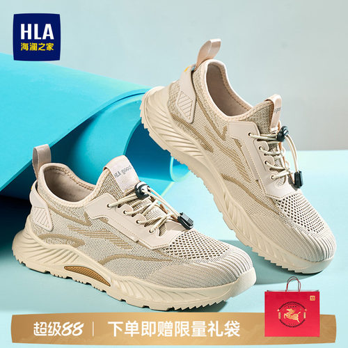 海澜之家男鞋秋季透气时尚百搭免系带休闲鞋健步鞋网面运动鞋舒适