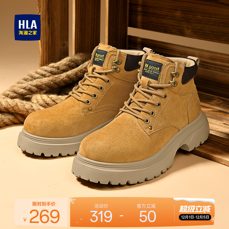 HLA/海澜之家男鞋新款秋冬绒面潮流高帮工装靴复古户外耐磨大黄靴