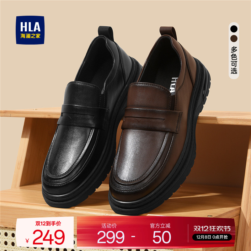 HLA/海澜之家男鞋新款秋冬户外百搭流行乐福鞋休闲耐磨套脚皮鞋