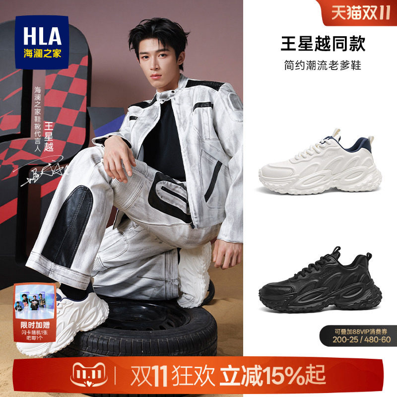 王星越同款海澜之家男鞋新款秋季潮流轻质跑步运动百搭耐磨休闲鞋