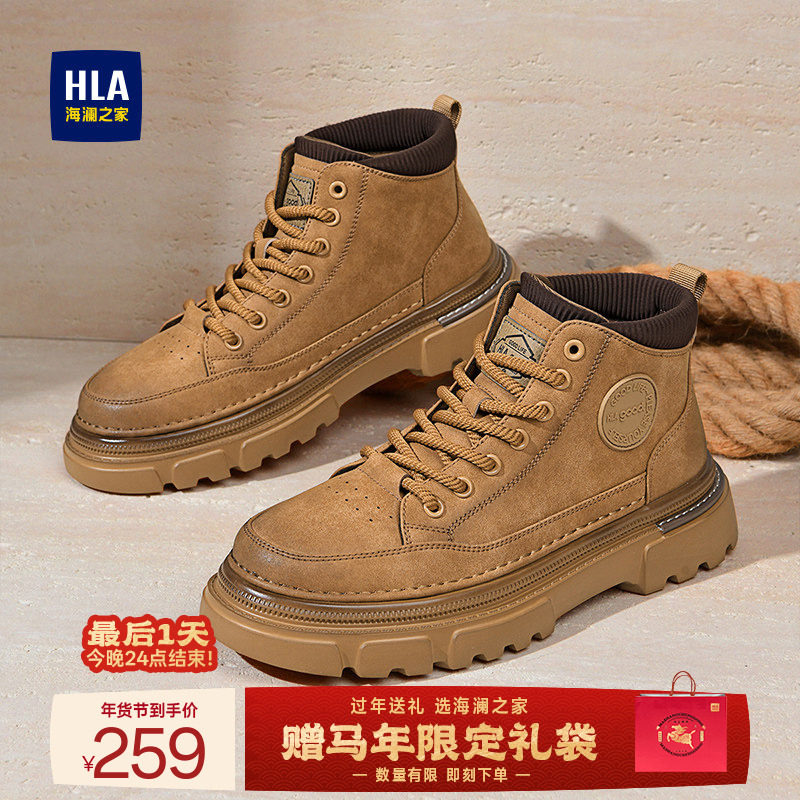 HLA/海澜之家男鞋新款秋冬复古高帮休闲皮面工装鞋登山户外大黄靴,流行男鞋,工装鞋,淘宝优惠券,粉丝福利购,淘宝优惠卷