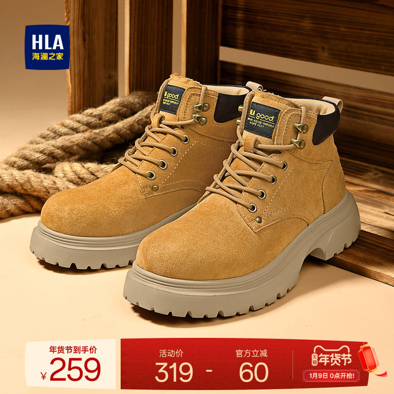 HLA/海澜之家男鞋新款秋冬绒面潮流高帮工装靴复古户外耐磨大黄靴