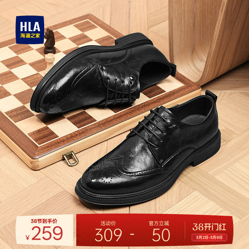 HLA/海澜之家男鞋新款春季商务正装布洛克鞋增高透气结婚新郎皮鞋