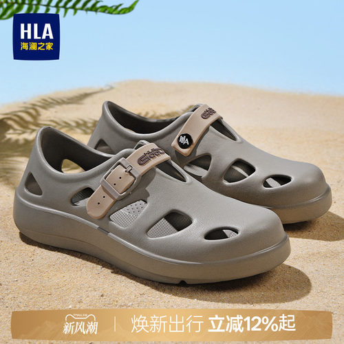 HLA/海澜之家男鞋新款夏季拖鞋透气舒适洞洞鞋休闲户外包头凉鞋男