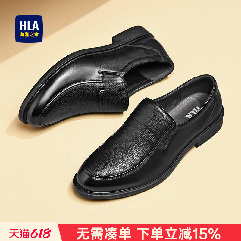 HLA/海澜之家男鞋新款春季真皮中年鞋透气套脚皮鞋休闲软底乐福鞋
