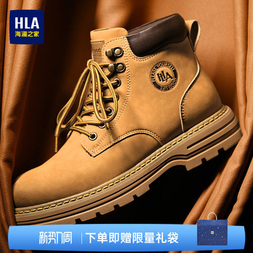 HLA/海澜之家男鞋新款百搭户外高帮休闲大黄靴耐磨工装靴马丁靴男