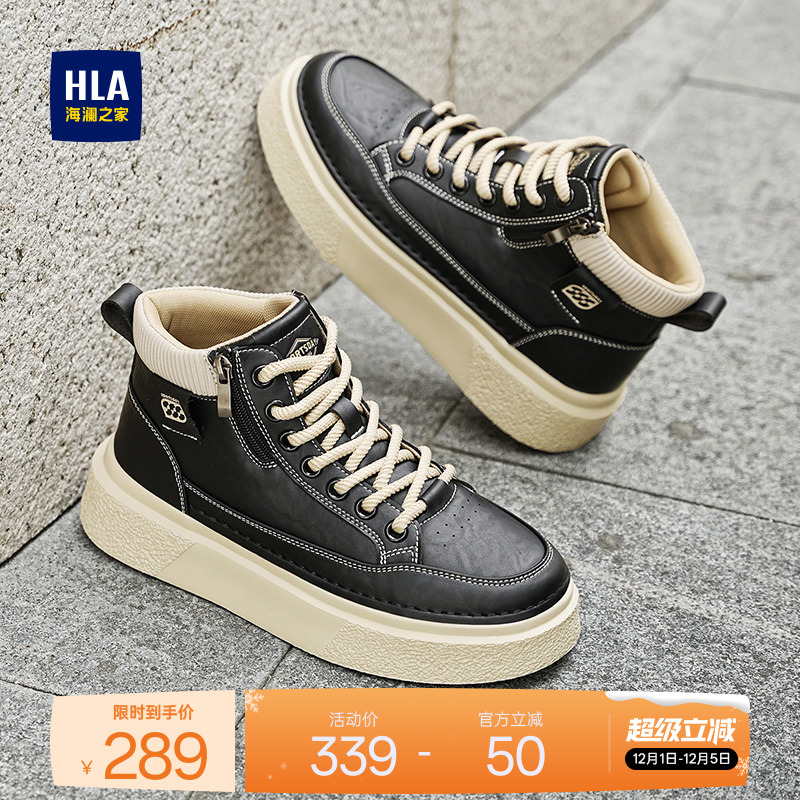 HLA/海澜之家男鞋新款秋冬复古户外休闲百搭工装鞋高帮厚底休闲鞋