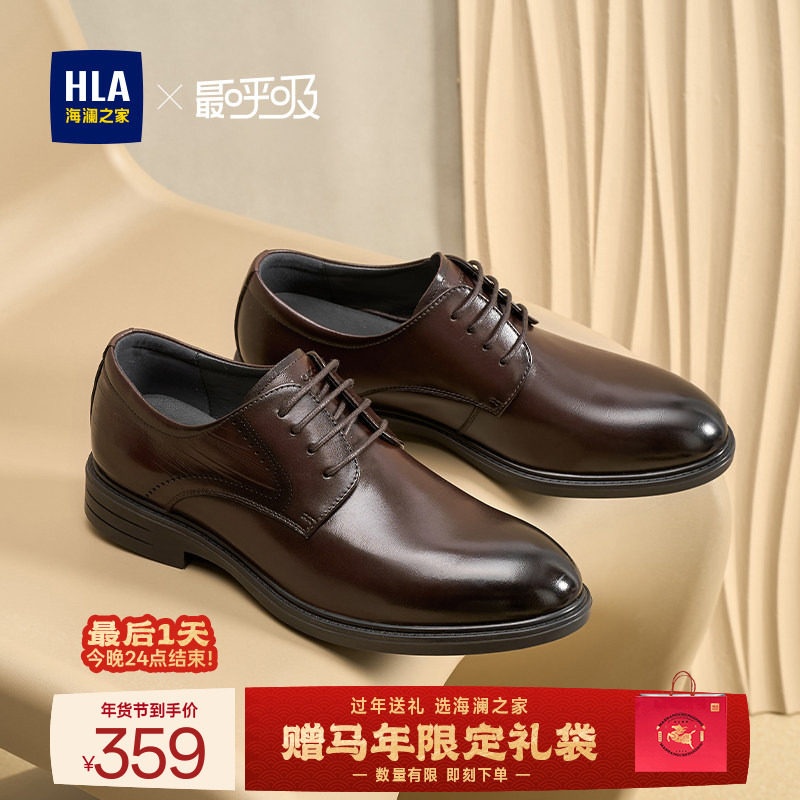HLA/海澜之家最呼吸系列秋冬新款百搭商务德比皮鞋真皮透气男士,流行男鞋,正装皮鞋,淘宝优惠券,粉丝福利购,淘宝优惠卷